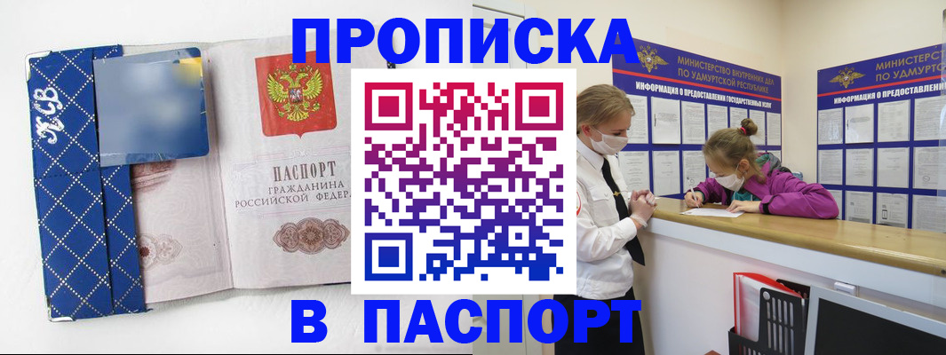 временная регистрация в Ростове-на-Дону