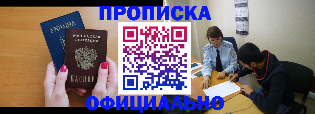 прописка в квартире в Ростове-на-Дону