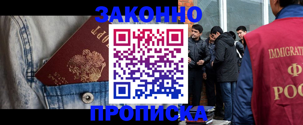 прописка для школы в Ростове-на-Дону